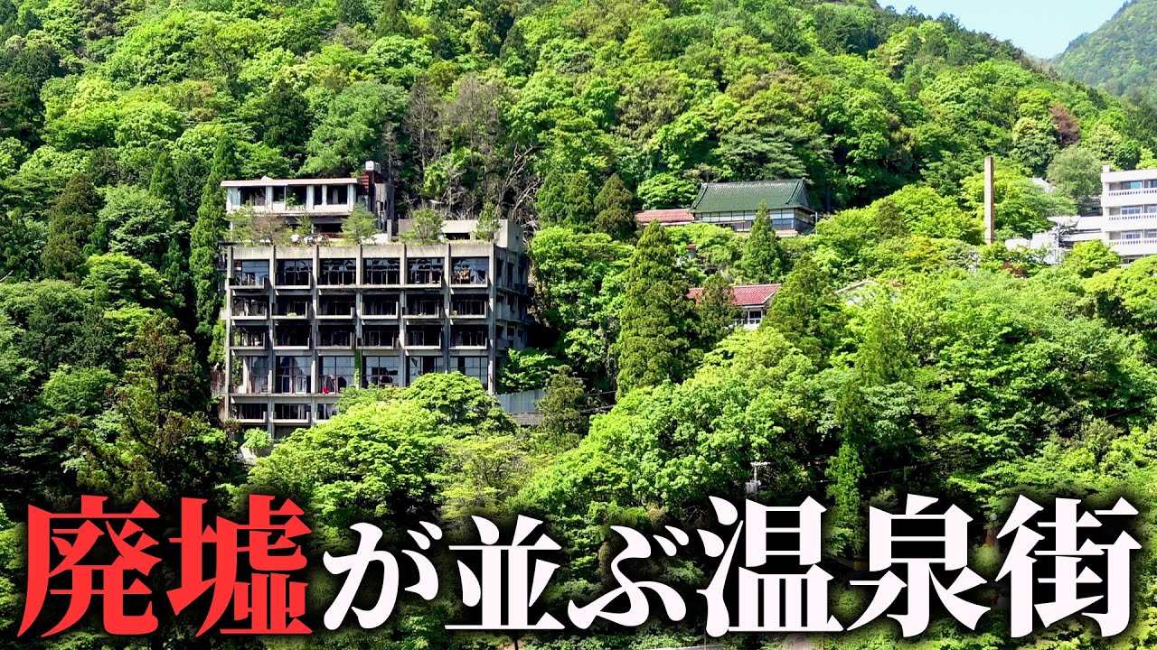 【関西の奥座敷】バブル時代の廃墟が建ち並ぶ”湯の山温泉”に泊まってみた!